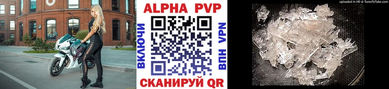 Alpha PVP СК КРИС Липки