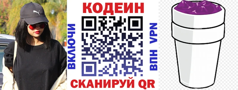 нарко площадка наркотические препараты  Липки  Кодеиновый сироп Lean Purple Drank  купить наркотики сайты 