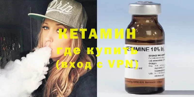 Кетамин VHQ  Липки 