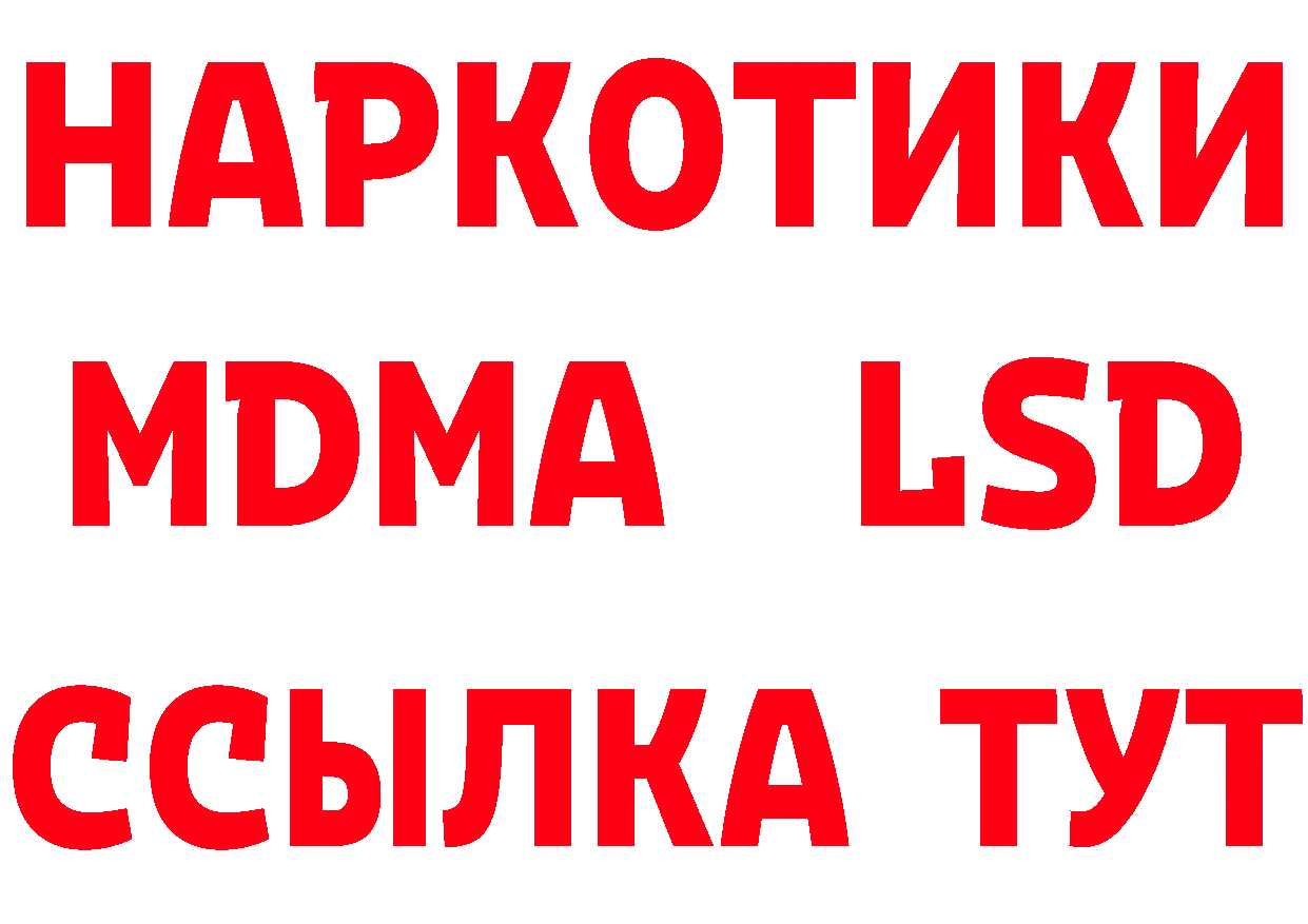 Мефедрон кристаллы как зайти сайты даркнета кракен Липки