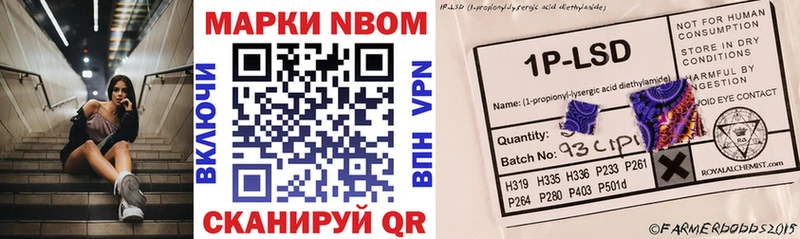 Марки N-bome 1,8мг  Липки 